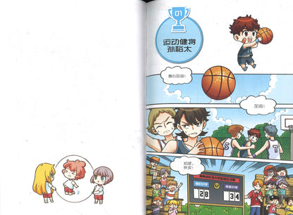 体育篇: 我是运动健将 No.1! No. 1! Sports: Athletic Ace 9789811107245 | Singapore Chinese Books | Maha Yu Yi Pte Ltd