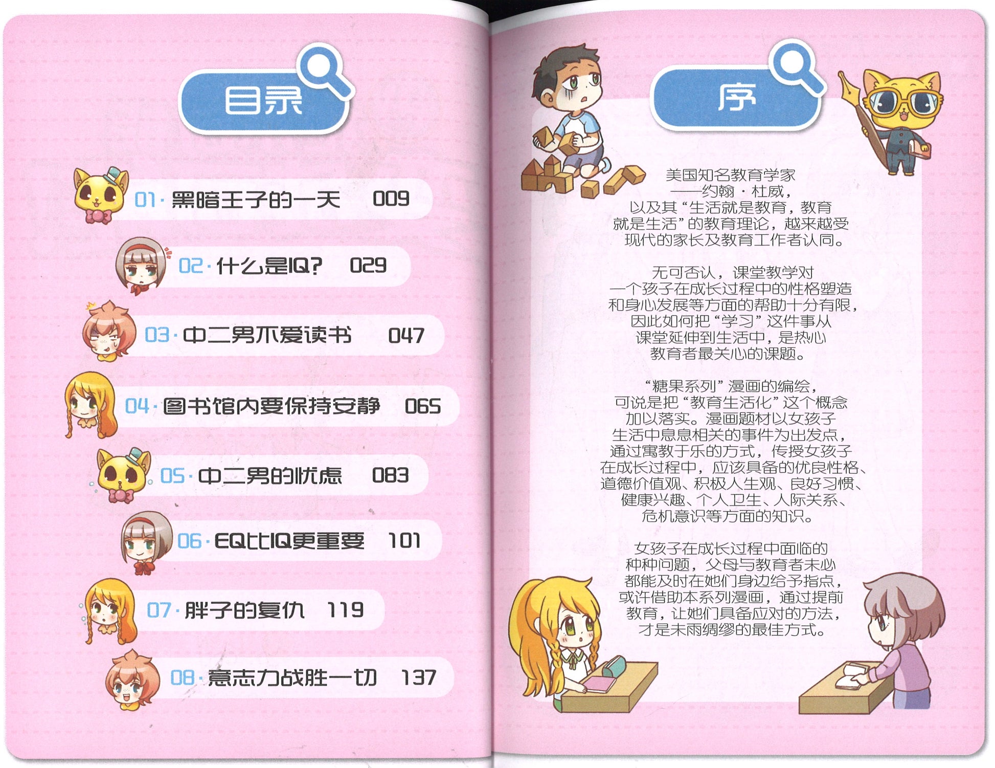 努力篇: 把不可能变成可能! Self-Improvement: The Hero's Quest 9789811117299 | Singapore Chinese Books | Maha Yu Yi Pte Ltd