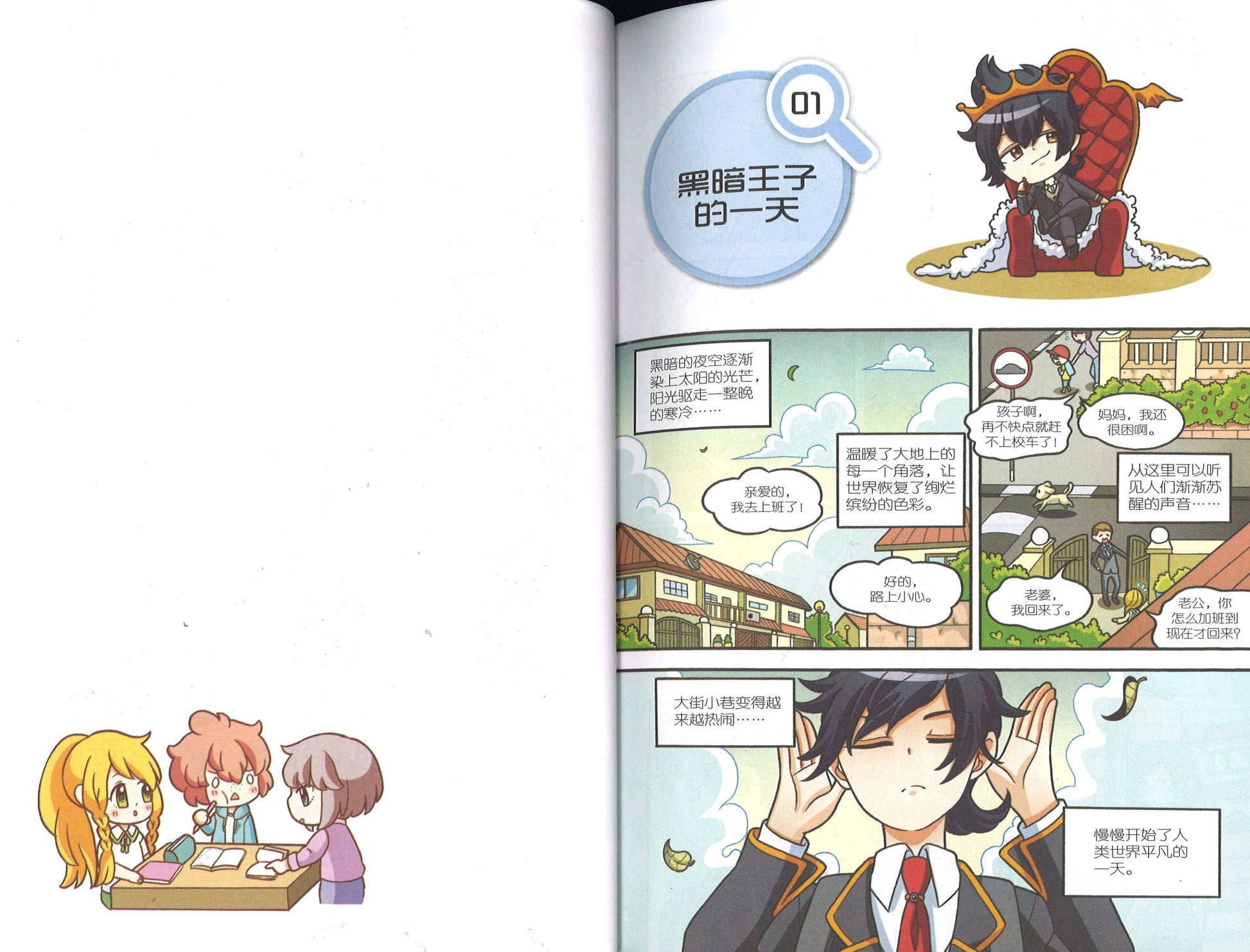 努力篇: 把不可能变成可能! Self-Improvement: The Hero's Quest 9789811117299 | Singapore Chinese Books | Maha Yu Yi Pte Ltd
