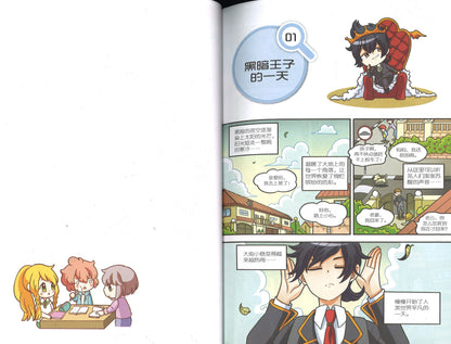 努力篇: 把不可能变成可能! Self-Improvement: The Hero's Quest 9789811117299 | Singapore Chinese Books | Maha Yu Yi Pte Ltd