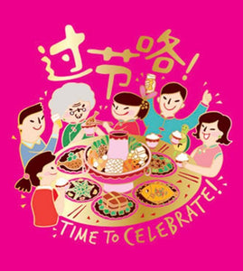 9789811118654 过节咯！Time to Celebrate | Singapore Chinese Books