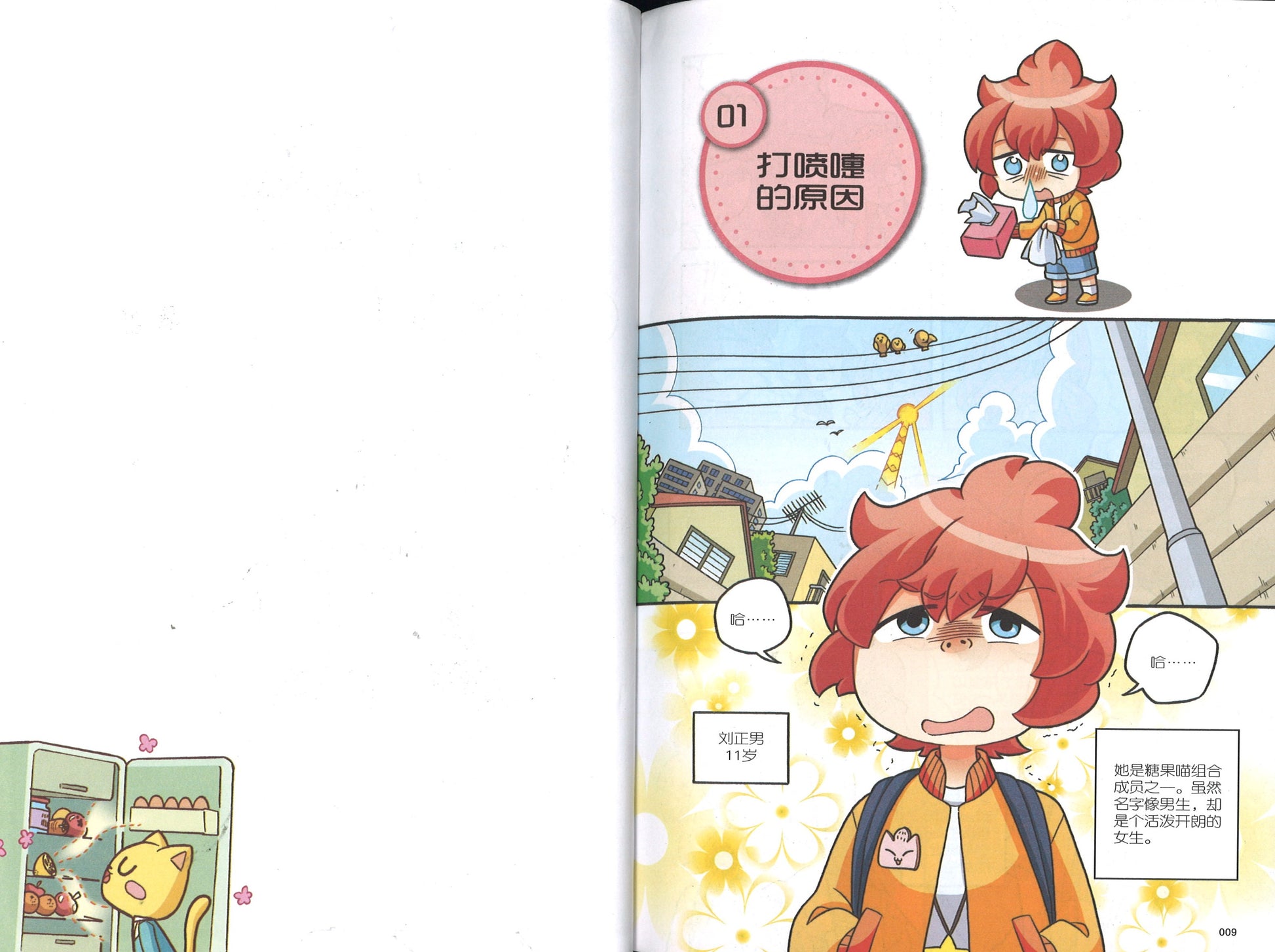 清洁篇: 别当懒惰垃圾虫! Cleanliness: Spick & Span 9789811133411 | Singapore Chinese Books | Maha Yu Yi Pte Ltd