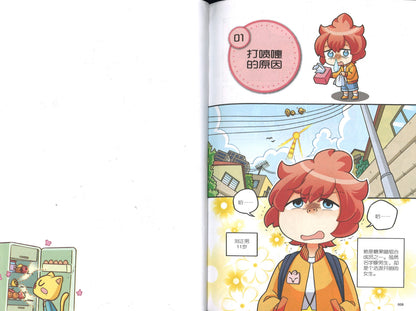 清洁篇: 别当懒惰垃圾虫! Cleanliness: Spick & Span 9789811133411 | Singapore Chinese Books | Maha Yu Yi Pte Ltd