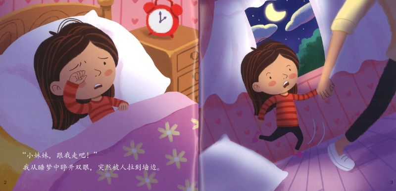 9789811139093SET 《新新岛》分级读本系列——第三级（含6册）“New Stars Island” Graded Picture Book Series - Grade 3 | Singapore Chinese Books