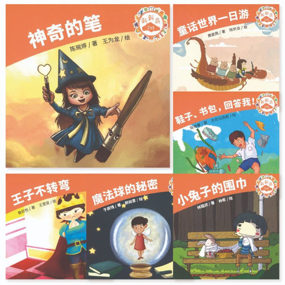 9789811139154SET 《新新岛》分级读本系列——第二级（含6册）“New Stars Island” Graded Picture Book Series - Grade 2 | Singapore Chinese Books