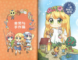 最萌宝贝 04: 七彩棉花糖 Candy Cuties 04: Fluffy Candy 9789811162107 | Singapore Chinese Books | Maha Yu Yi Pte Ltd