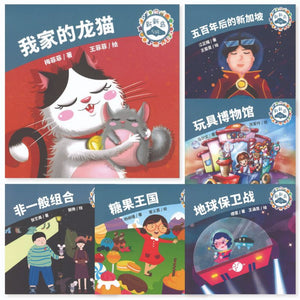 9789811163616SET 《新新岛》分级读本系列——第五级（含6册）“New Stars Island” Graded Picture Book Series - Grade 5 | Singapore Chinese Books