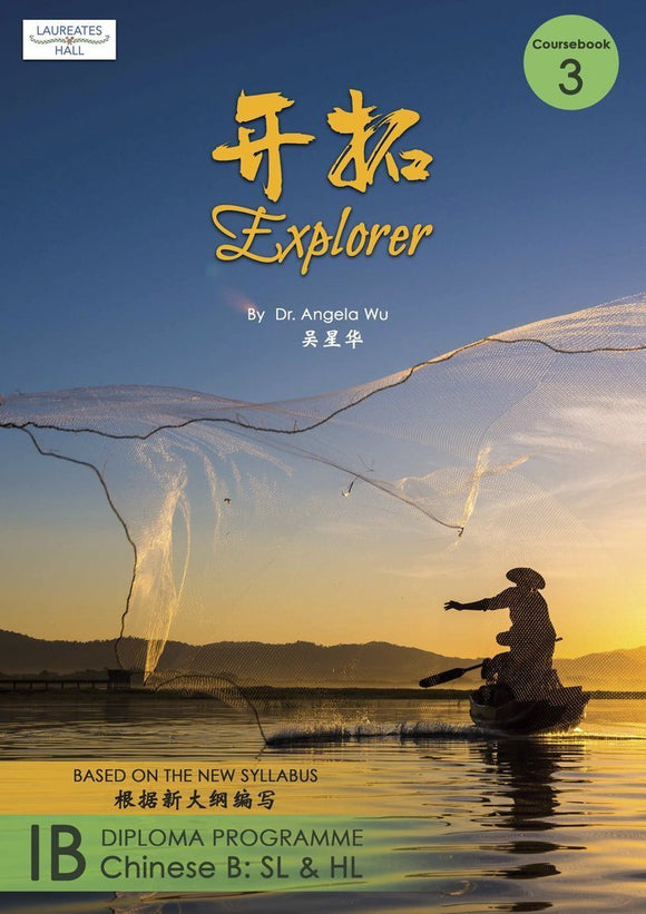 9789811165221 IBDP Chinese B: Explorer Coursebook 3 开拓 3 | Singapore Chinese Books