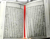 9789811165443 金瓶梅词话（全5册）（精装） | Singapore Chinese Books