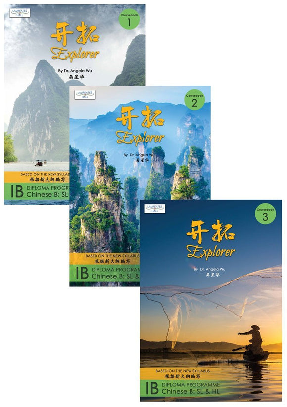 9789811171260 IBDP Chinese B: Explorer Coursebook Set (3 volumes) 开拓 (全3册)  | Singapore Chinese Books