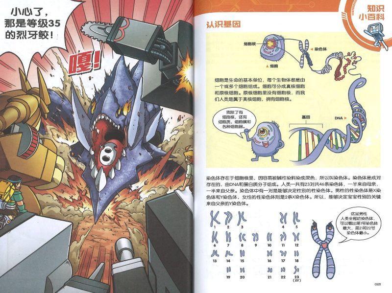 9789811425196 无限异星战 W06: 困兽游戏 X-Venture Terran Defenders: The Exigent Threat | Singapore Chinese Books