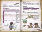 9789811427220 黑色薄档案 L18: 噬骨奇闻 X-Venture Unexplained Files: The Bone Blight | Singapore Chinese Books