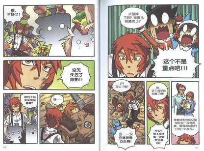 9789811427336 大冒险时代 H29: 开天辟地斧 X-Venture The Golden Age Of Adventures: Might Of The Ancient Axe | Singapore Chinese Books