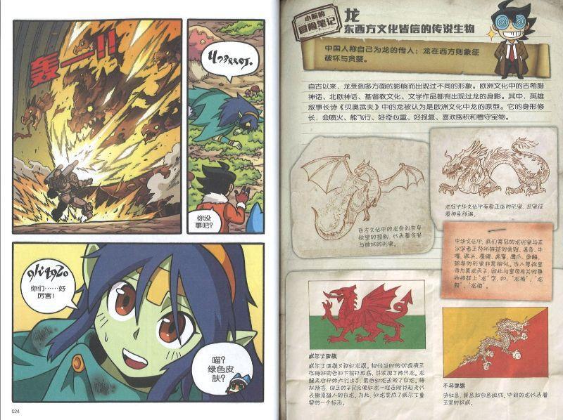 9789811427336 大冒险时代 H29: 开天辟地斧 X-Venture The Golden Age Of Adventures: Might Of The Ancient Axe | Singapore Chinese Books