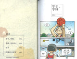 爱的教育 原创漫画系列 02：阿嫲的豆豉饭 Warm Hearts Lite Series: My Grandma's Cooking 9789811432248 | Singapore Chinese Books | Maha Yu Yi Pte Ltd