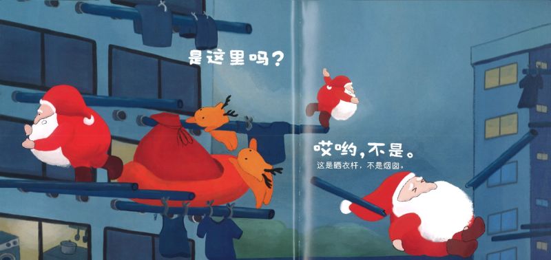 9789811435386 烟囱在哪里呀? | Singapore Chinese Books