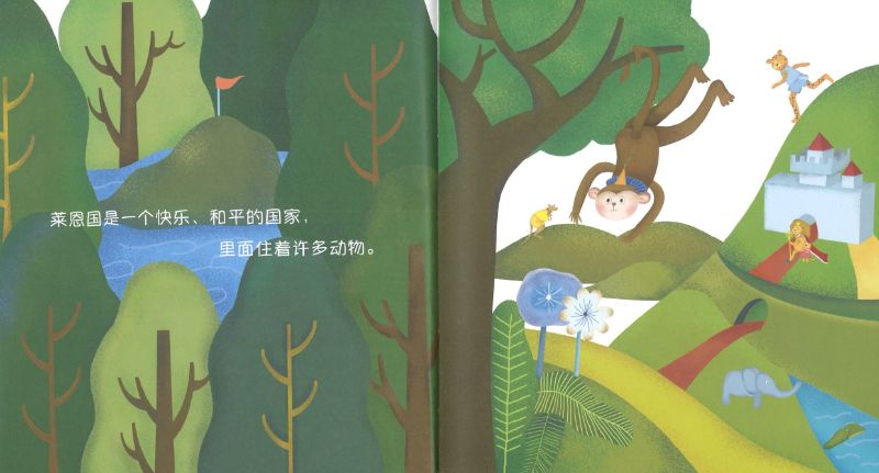 9789811445408 爱运动的公主 | Singapore Chinese Books