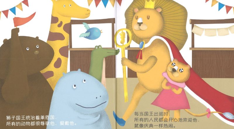 9789811445408 爱运动的公主 | Singapore Chinese Books
