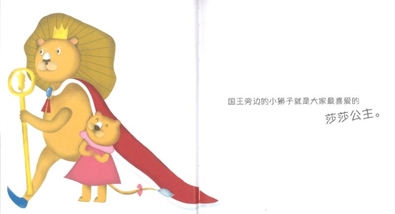 9789811445408 爱运动的公主 | Singapore Chinese Books