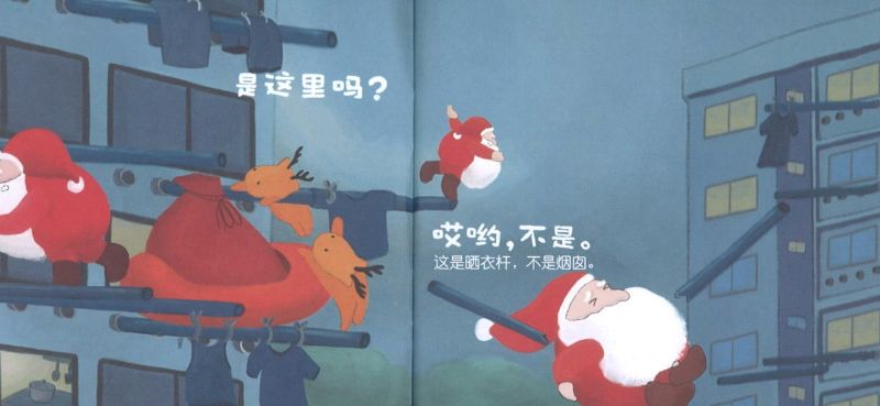 9789811450211 烟囱在哪里呀?（口袋书） | Singapore Chinese Books