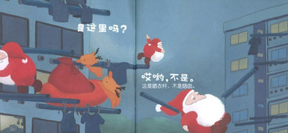 9789811450211 烟囱在哪里呀?（口袋书） | Singapore Chinese Books