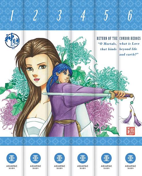 神雕侠侣.漫画珍藏版（全6册）(英文版) Return of the Condor Heroes Collector's Edition Boxset 9789811452321 | Singapore Chinese Books | Maha Yu Yi Pte Ltd