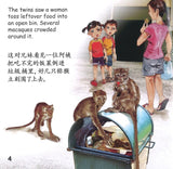 9789811452499 猕猴来到了我们家 Macaques in our Estate (BIG book)| Singapore Chinese Books