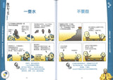 星云大师点智慧·漫画.4  9789811454592 | Singapore Chinese Books | Maha Yu Yi Pte Ltd
