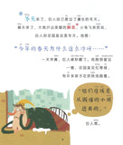 我爱阅读.1（合订本）  9789811456107 | Singapore Chinese Books | Maha Yu Yi Pte Ltd
