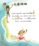 我爱阅读.2（合订本）  9789811456114 | Singapore Chinese Books | Maha Yu Yi Pte Ltd