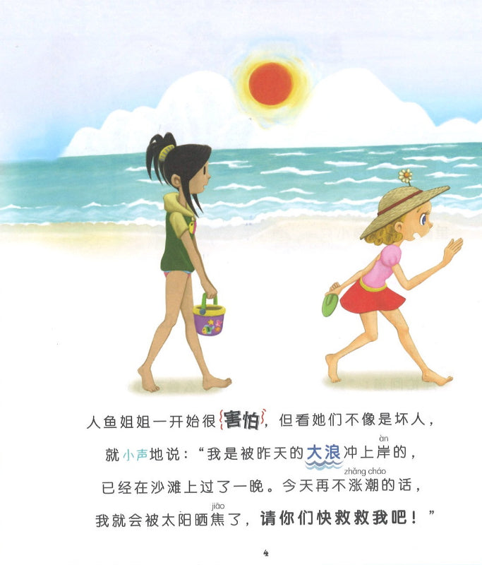 我爱阅读.2（合订本）  9789811456114 | Singapore Chinese Books | Maha Yu Yi Pte Ltd