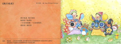 儿歌新唱计划2 : 我们的儿歌画故事 (附USB) The Nursery Rhymes Project 2: Paint Our Songs