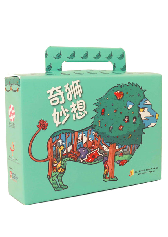 《奇狮妙想》分级读本系列——书盒（含8册）  9789811484230 | Singapore Chinese Books | Maha Yu Yi Pte Ltd