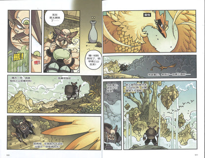X探险特工队 寻龙历险系列 II 08: 王之守墓者·半人马 X-Venture Chronicles Of The Dragon Trail II: The Royal Guardian