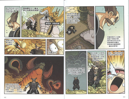 X探险特工队 寻龙历险系列 II 08: 王之守墓者·半人马 X-Venture Chronicles Of The Dragon Trail II: The Royal Guardian