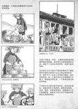 女侠红头巾 The Samsui Sword  9789811808777 | Singapore Chinese Books | Maha Yu Yi Pte Ltd