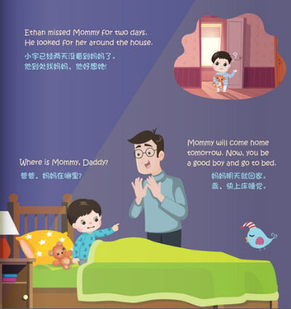 9789811822162 弟弟回家了 Di Di Comes Home | Singapore Chinese Books