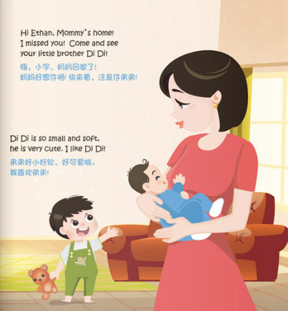 9789811822162 弟弟回家了 Di Di Comes Home | Singapore Chinese Books