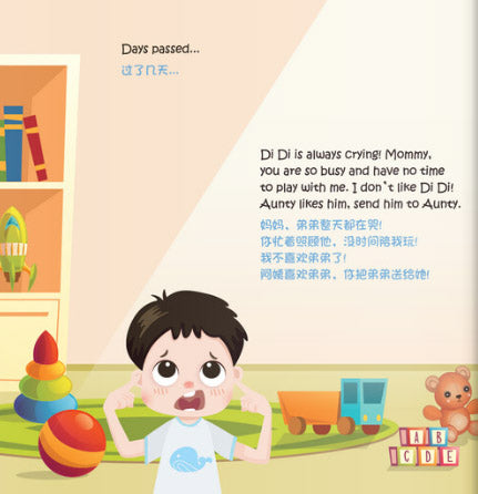 9789811822162 弟弟回家了 Di Di Comes Home | Singapore Chinese Books