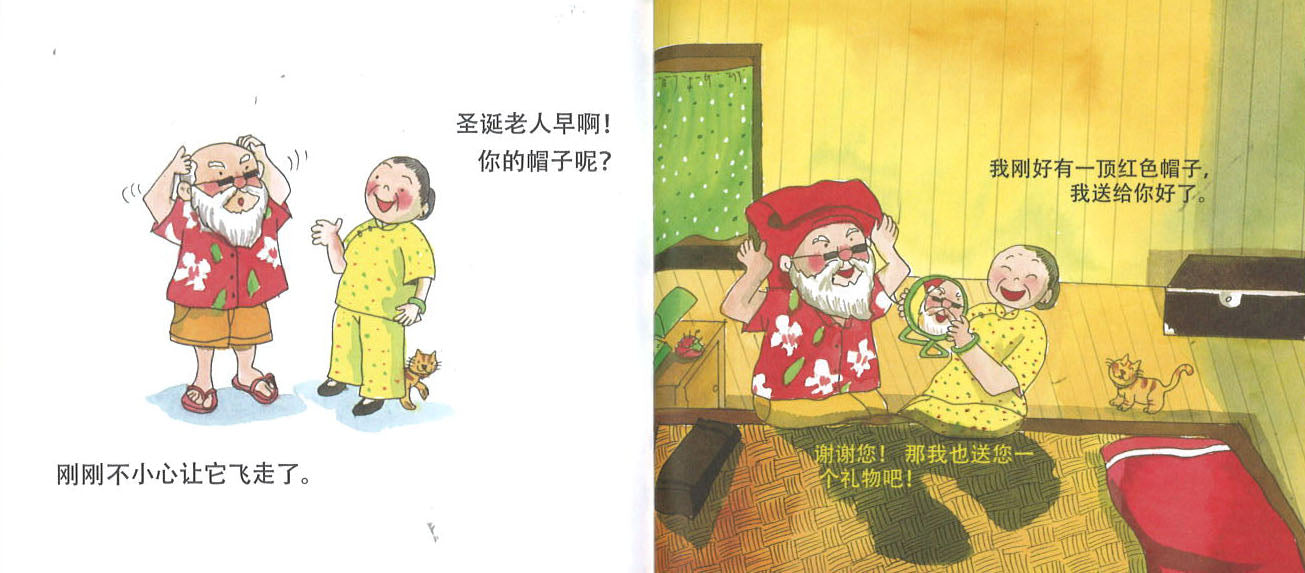 9789811824685 圣诞老人的红头巾 Santa’s Red Headscarf | Singapore Chinese Books