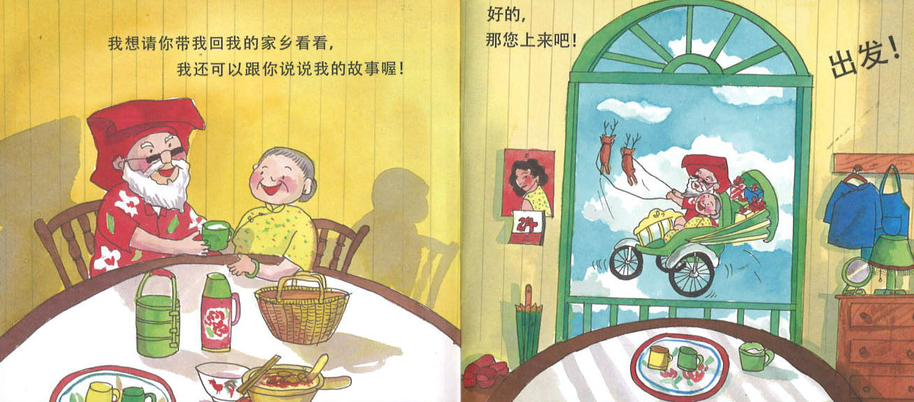 9789811824692 圣诞老人的红头巾 Santa’s Red Headscarf | Singapore Chinese Books