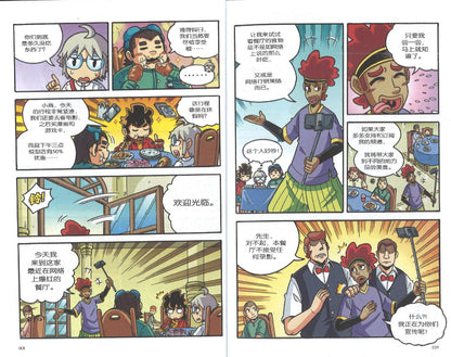 X探险特工队 科幻冒险系列 42: 假信息危机惊险记  9789811825620 | Singapore Chinese Books | Maha Yu Yi Pte Ltd