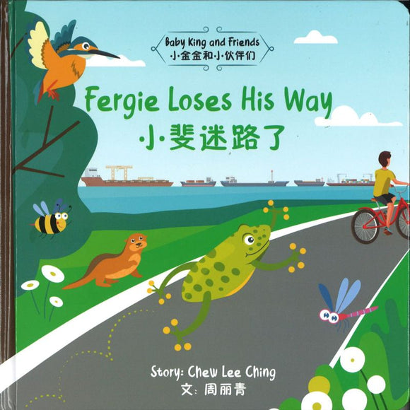 9789811828737 Fergi Loses His Way 小斐迷路了 | Singapore Chinese Books