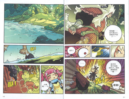 X探险特工队 寻龙历险系列 II 09: 嚣狂的杀戮者.蝎狮 X-Venture Chronicles Of The Dragon Trail II: The Wrathful Ravager