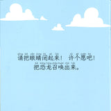 召唤恐龙（拼音） 9789811835100 | Malaysia Chinese Bookstore | Eu Ee Sdn Bhd
