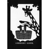 动物野餐会 The Animals’ Picnic 9789811843266 | Singapore Chinese Bookstore | Maha Yu Yi Pte Ltd