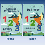 Learning My Numbers with Baby King 和小金金一起学习数字 9789811859663 | Singapore Chinese Bookstore | Maha Yu Yi Pte Ltd
