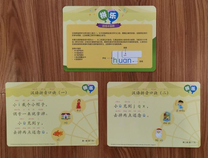 9789812284273 拼乐：汉语拼音游戏卡 Hanyu Pinyin Game Cards | Singapore Chinese Books