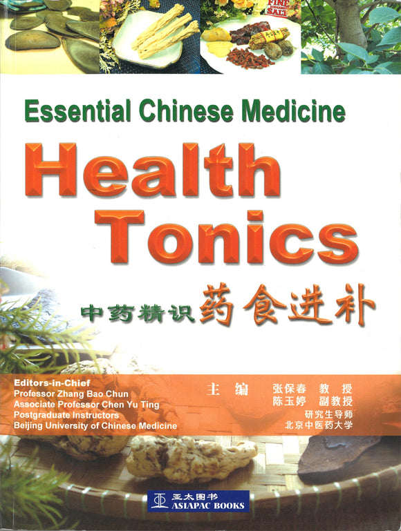 中药精识：药食进补 (中英对照) ECM - Health Tonics  9789812294685 | Singapore Chinese Books | Maha Yu Yi Pte Ltd