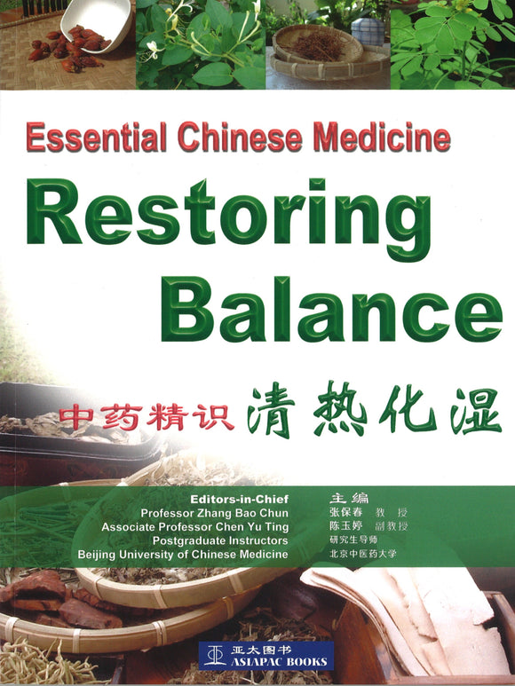 中药精识：清热化湿 (中英对照) ECM - Restoring Balance  9789812294692 | Singapore Chinese Books | Maha Yu Yi Pte Ltd